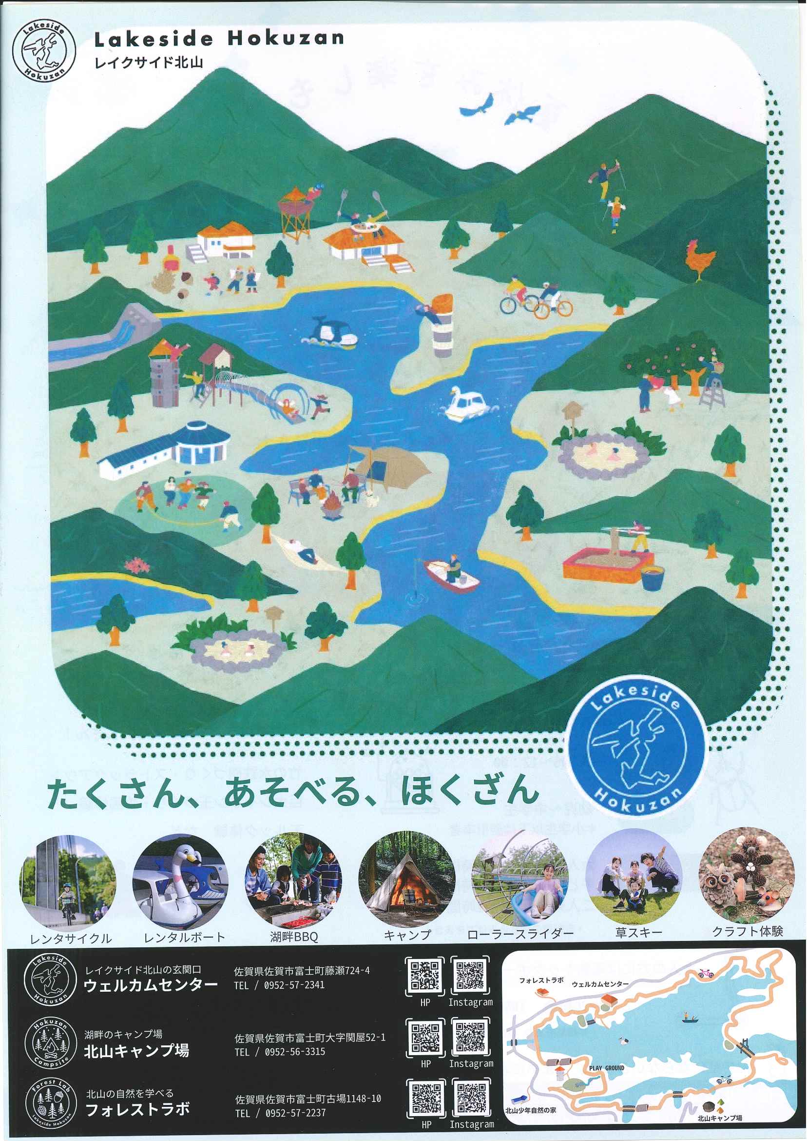 第３０回　北山フェスタ・スタンプラリー　７月２６日（土）９：００〜１４：００（チラシ裏）