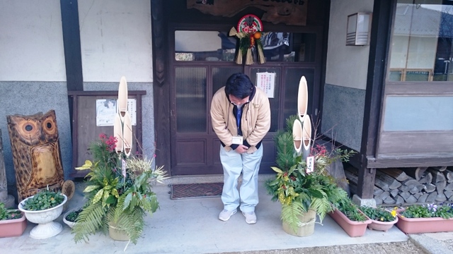 謹賀新年