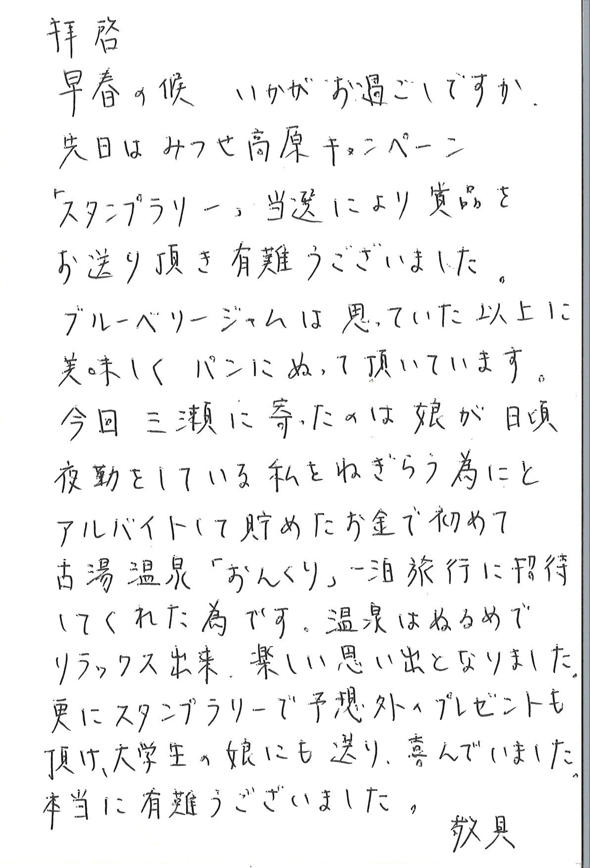 心温まるメッセージありがとうございます。
