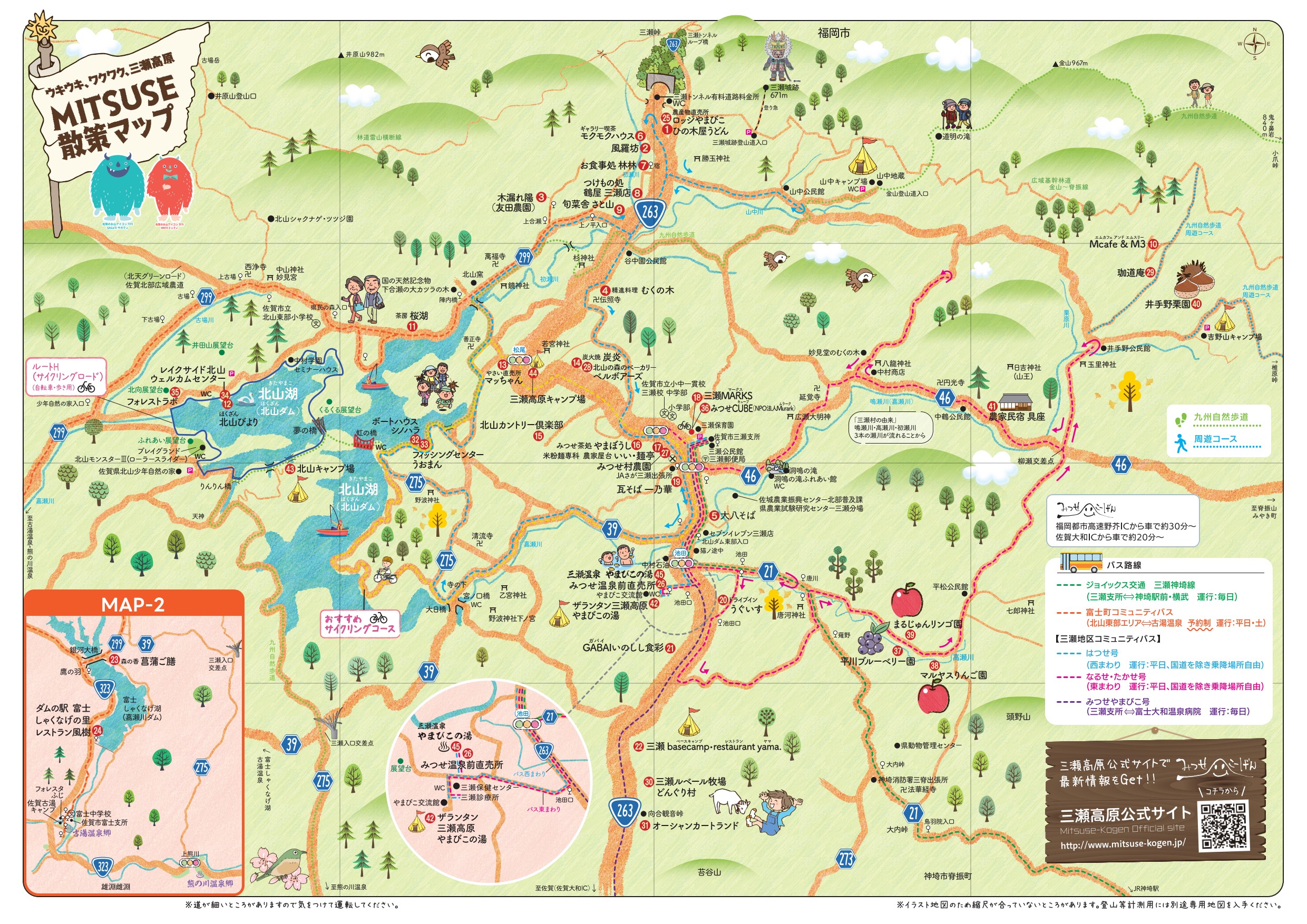 三瀬高原を満喫！「みつせ高原散策イラストマップ」（中　マップ面）