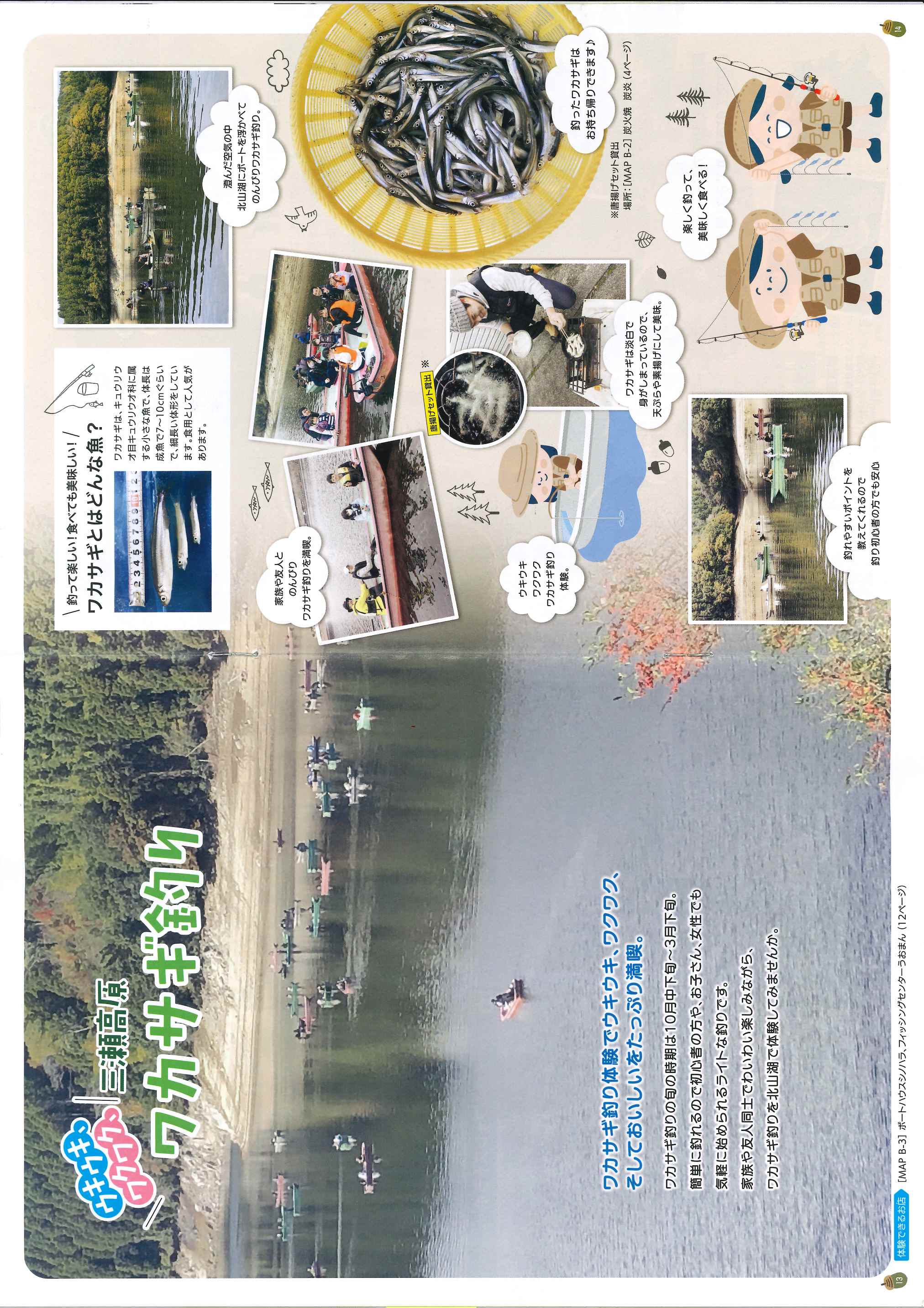 ウキウキ、ワクワク、三瀬高原のワカサギ釣り♫